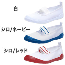画像をギャラリービューアに読み込む, ムーンスター 上履き 子供 小学生 ビニール バレーシューズ ビニールバレー 14cm~27cm 内履き 上靴 内ズック 学校 小学校 幼稚園 保育園 スクール シューズ キッズ ジュニア 月星 (取寄せ)