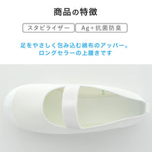 画像をギャラリービューアに読み込む, ムーンスター 上履き 子供 小学生 綿布 バレーシューズ αバンドバレー 14cm~27cm 白 内履き 上靴 内ズック 学校 小学校 幼稚園 保育園 スクール シューズ キッズ ジュニア 月星 (取寄せ)