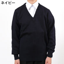画像をギャラリービューアに読み込む, FIRST BEAT スクールニット Vセーター 100~130cm (学生服 制服 中学生 高校生 通学 スクール ニット スクールセーター 学生 黒 紺) (取寄せ)