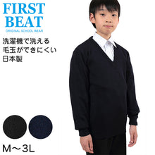 画像をギャラリービューアに読み込む, FIRST BEAT スクールニットVセーター M~3L (学生服 制服 中学生 高校生 通学 スクール ニット ウォッシャブル スクールセーター 学生 黒 紺 丸洗いOK 毛玉ができにくい) (取寄せ)