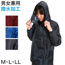 画像をギャラリービューアに読み込む, 撥水加工 男女兼用 ナイロンヤッケ M~LL (雨具) (取寄せ)