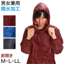 画像をギャラリービューアに読み込む, 撥水加工 男女兼用 ナイロン前開きヤッケ M~LL (雨具) (取寄せ)