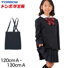 画像をギャラリービューアに読み込む, トンボ 小学校 制服 スカート 夏用 20本車ヒダ 紺 120cmA~130cmA 小学生 女子 イートン 学生服 トンボ学生服 プリーツスカート 形態安定 洗える (送料無料) (取寄せ)