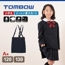 画像をギャラリービューアに読み込む, トンボ 小学校 制服 スカート 夏用 20本車ヒダ 紺 120cmA~130cmA 小学生 女子 イートン 学生服 トンボ学生服 プリーツスカート 形態安定 洗える (送料無料) (取寄せ)