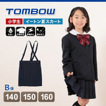 画像をギャラリービューアに読み込む, トンボ 小学校 制服 スカート 夏用 20本車ヒダ 紺 140cmB~160cmB ゆったりサイズ B体 小学生 女子 イートン 学生服 トンボ学生服 プリーツスカート 形態安定 洗える (送料無料) (取寄せ)