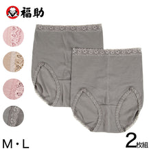 画像をギャラリービューアに読み込む, 福助 裏起毛 ショーツ レディース 綿混 あったか 発熱 秋 冬 2枚組 M・L 暖かい 下着 パンツ 女性 インナー 肌着 防寒 冷え対策 セット (在庫限り)