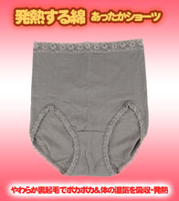 画像をギャラリービューアに読み込む, 福助 裏起毛 ショーツ レディース 綿混 あったか 発熱 秋 冬 2枚組 M・L 暖かい 下着 パンツ 女性 インナー 肌着 防寒 冷え対策 セット (在庫限り)