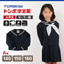 画像をギャラリービューアに読み込む, トンボ学生服 女子小学生 カシドス織り 白2本ラインセーラー服 140cmA~160cmA (トンボ TOMBOW 丸洗いOK) (送料無料) (取寄せ)