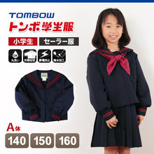 画像をギャラリービューアに読み込む, トンボ学生服 女子小学生 カシドス織り 赤2本ラインセーラー服 140cmA~170cmA 制服 女子 カシドス織 丸洗いOK ウォッシャブル 形態安定 TOMBO (送料無料) (取寄せ)