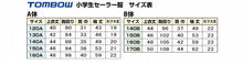 画像をギャラリービューアに読み込む, トンボ学生服 女子小学生 カシドス織り 赤2本ラインセーラー服 140cmA~170cmA 制服 女子 カシドス織 丸洗いOK ウォッシャブル 形態安定 TOMBO (送料無料) (取寄せ)