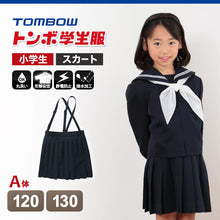 画像をギャラリービューアに読み込む, トンボ 小学校 女子 制服 スカート 20本車ヒダ カシドス織り 紺 120cmA~130cmA 小学生 学生服 トンボ学生服 プリーツスカート 形態安定 洗える (送料無料)