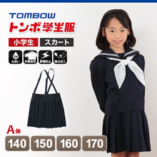画像をギャラリービューアに読み込む, トンボ 小学校 女子 制服 スカート 20本車ヒダ カシドス織り 紺 140cmA~170cmA 小学生 学生服 トンボ学生服 プリーツスカート 形態安定 洗える (送料無料)