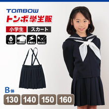 画像をギャラリービューアに読み込む, トンボ 小学校 女子 制服 スカート 20本車ヒダ カシドス織り 紺 130cmB~160cmB B体 ゆったりサイズ 小学生 学生服 トンボ学生服 プリーツスカート 形態安定 洗える (送料無料)