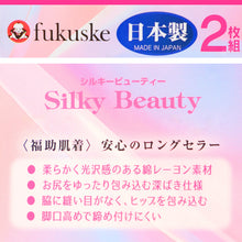 画像をギャラリービューアに読み込む, 福助 ショーツ レディース 深ばき お腹 すっぽり 2枚組 M~LL 下着 パンツ 深め 深履き シンプル 無地 締め付けない やわらか 脇に縫い目がない インナー 肌着 女性 婦人