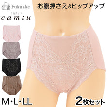 画像をギャラリービューアに読み込む, 福助 【2枚セット】Camiu プレーンガードルショーツ M~LL (福助 フクスケ カミュ ガートル ショーツ レディース 婦人)