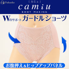 画像をギャラリービューアに読み込む, 福助 【2枚セット】Camiu プレーンガードルショーツ M~LL (福助 フクスケ カミュ ガートル ショーツ レディース 婦人)