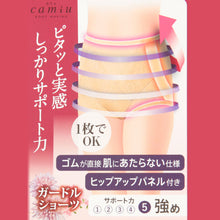 画像をギャラリービューアに読み込む, 福助 【2枚セット】Camiu プレーンガードルショーツ M~LL (福助 フクスケ カミュ ガートル ショーツ レディース 婦人)