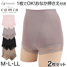 画像をギャラリービューアに読み込む, 福助 【2枚セット】Camiu 脚口レース一分丈 ガードルショーツ M~LL (福助 Camiu フクスケ カミュ ガートルショーツ レディース 婦人 一分丈)