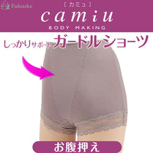 画像をギャラリービューアに読み込む, 福助 【2枚セット】Camiu 脚口レース一分丈 ガードルショーツ M~LL (福助 Camiu フクスケ カミュ ガートルショーツ レディース 婦人 一分丈)