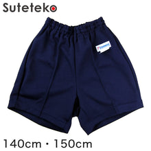 画像をギャラリービューアに読み込む, 体操服 クオーターパンツ 小学生 140cm・150cm (クォーターパンツ 短パン 半ズボン 体操ズボン 小学校 男子 女子 日本製) (取寄せ)