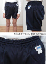 画像をギャラリービューアに読み込む, 体操服 クオーターパンツ ポケット付き 小学生 120cm・130cm (クォーターパンツ 短パン 半ズボン 体操ズボン 小学校 男子 女子 日本製) (取寄せ)