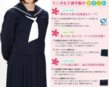 画像をギャラリービューアに読み込む, トンボ学生服 女子 サージ織り 白2本ラインセーラー服 160cmA~180cmA (トンボ TOMBOW) (送料無料)