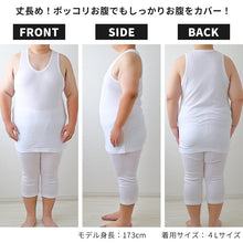 画像をギャラリービューアに読み込む, 大きいサイズ タンクトップ メンズ 綿100 3L~5L (ランニングシャツ ノースリーブ 吸水速乾 コットン ビッグ ロング 大寸 白t 大きめ ぽっこり 肥満 マッチョ 筋肉 体型カバー 3L 4L 5L)