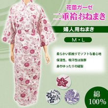 画像をギャラリービューアに読み込む, 寝巻き 浴衣 介護 女性 おねまき M・L (寝巻き浴衣) (パジャマ) (取寄せ)