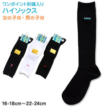 画像をギャラリービューアに読み込む, スクールソックス ワンポイント ハイソックス 16-18cm~22-24cm (白 紺 黒 ソックス 無地 男子 女子 キッズ 靴下 スクール 学生 学校 通学) (子供靴下) (在庫限り)