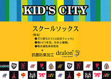 画像をギャラリービューアに読み込む, スクールソックス ワンポイント ハイソックス 16-18cm~22-24cm (白 紺 黒 ソックス 無地 男子 女子 キッズ 靴下 スクール 学生 学校 通学) (子供靴下) (在庫限り)