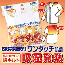 画像をギャラリービューアに読み込む, 介護用 前開き シャツ メンズ 長袖 マジックテープ 秋 冬 暖かい 綿100% キルト S~LL 介護 肌着 男性 下着 発熱 インナー 8分袖 ワンタッチ 入院