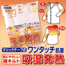 画像をギャラリービューアに読み込む, 介護 肌着 女性 前開き 冬用 マジックテープ 8分袖 シャツ S~LL キルト 長袖 下着 暖かい 吸湿発熱 保温 レディース 婦人 前あき