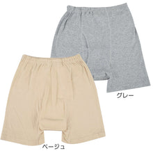 画像をギャラリービューアに読み込む, さるまた 失禁申又 40cc吸水 さわやかパンツ 前あき M~LL (さるまた ももひき 股引き パッチ ぱっち 肌着 下着)