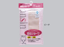 画像をギャラリービューアに読み込む, レディース 軽失禁1分丈ショーツ ちょい漏れ用 綿100% M~LL (女性 婦人 下着 パンツ 尿漏れ 尿モレ マタニティ 産褥 妊婦 コットン 産後 給水 ボックスショーツ) (取寄せ)