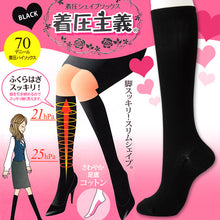 画像をギャラリービューアに読み込む, 着圧ソックス レディース 靴下 ハイソックス 70デニール 22-25cm 着圧 ソックス くつ下 黒 抗菌防臭 通勤 ビジネスソックス むくみ デスクワーク