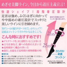 画像をギャラリービューアに読み込む, 着圧ソックス レディース 靴下 ハイソックス 70デニール 22-25cm 着圧 ソックス くつ下 黒 抗菌防臭 通勤 ビジネスソックス むくみ デスクワーク
