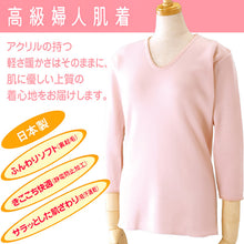 画像をギャラリービューアに読み込む, レディース あったか 裏起毛長袖インナー 8分袖 M~3L (大きいサイズ 女性 婦人 下着 エクスランノエール 大きいサイズ ピンク ベージュ 防寒)