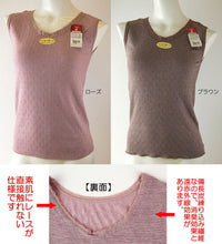 画像をギャラリービューアに読み込む, レディース 備長炭袋編み 表起毛ベストインナー M~4L (レディース 防寒 インナー) (婦人肌着) (在庫限り)