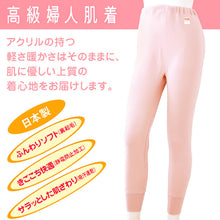 画像をギャラリービューアに読み込む, レディース あったか裏起毛ボトムインナー スラックス下 M~LL (女性 婦人 ボトム ももひき インナー アンダーウェア 下着 肌着 ズボン下 冬 秋)