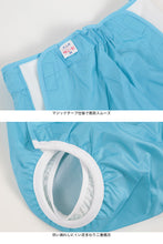 画像をギャラリービューアに読み込む, 医療用カバー 大人用 おむつカバー M~LL (防水 マジックテープ 介護用品 病院 介護施設 日本製) (介護用品) (取寄せ)