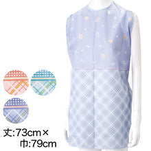 画像をギャラリービューアに読み込む, 食事用エプロン (丈73cm×巾79cm)ON【介護用品】 (取寄せ)