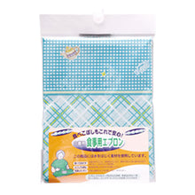 画像をギャラリービューアに読み込む, 食事用エプロン (丈73cm×巾79cm)ON【介護用品】 (取寄せ)