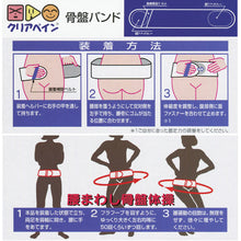 画像をギャラリービューアに読み込む, 医療用 簡単着脱 骨盤バンド S~LL (男女兼用 骨盤ベルト 介護 腰痛 ぎっくり腰 サポーター 運動 お年寄り おじいちゃん おばあちゃん リハビリ) (取寄せ)