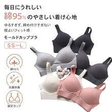 画像をギャラリービューアに読み込む, ノンワイヤー モールドカップブラ ノンワイヤーブラ SS S M L ブラジャー 綿 締め付けない モールドブラ シンプル コットン レディース 女性 インナー 下着 シンプル リラックス