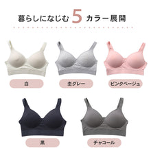 画像をギャラリービューアに読み込む, ノンワイヤー モールドカップブラ ノンワイヤーブラ SS S M L ブラジャー 綿 締め付けない モールドブラ シンプル コットン レディース 女性 インナー 下着 シンプル リラックス