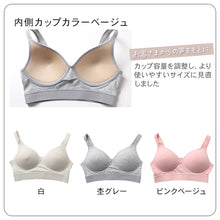 画像をギャラリービューアに読み込む, ノンワイヤー モールドカップブラ ノンワイヤーブラ SS S M L ブラジャー 綿 締め付けない モールドブラ シンプル コットン レディース 女性 インナー 下着 シンプル リラックス