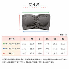 画像をギャラリービューアに読み込む, チューブトップ カップ付 ブラジャー S M L LL 3L 4L チューブブラ ノンワイヤー 綿 コットン 大きいサイズ 女性 レディース 下着 肩だし ブラトップ