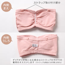 画像をギャラリービューアに読み込む, チューブトップ カップ付 ブラジャー S M L LL 3L 4L チューブブラ ノンワイヤー 綿 コットン 大きいサイズ 女性 レディース 下着 肩だし ブラトップ