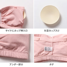 画像をギャラリービューアに読み込む, チューブトップ カップ付 ブラジャー S M L LL 3L 4L チューブブラ ノンワイヤー 綿 コットン 大きいサイズ 女性 レディース 下着 肩だし ブラトップ