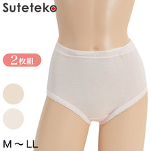 画像をギャラリービューアに読み込む, 深め ショーツ 綿100% 2枚組 M~LL (深ばき パンツ 綿 お腹 すっぽり レディース 下着 インナー) (婦人肌着)